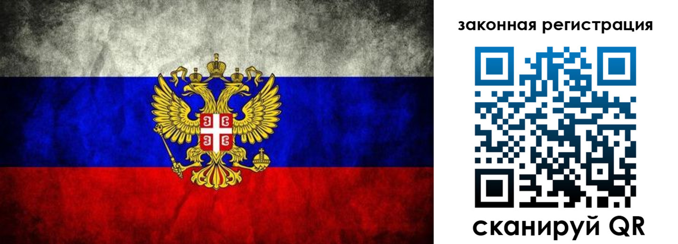 прописка для школы в Назарово