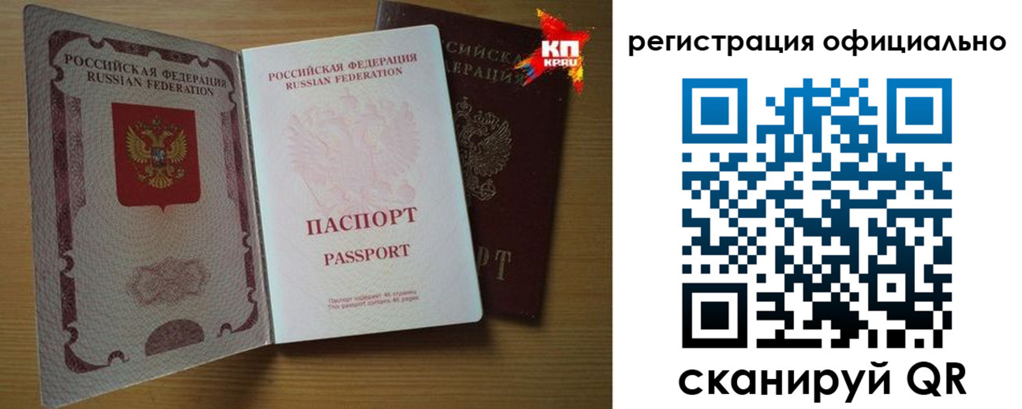 регистрация в Назарово