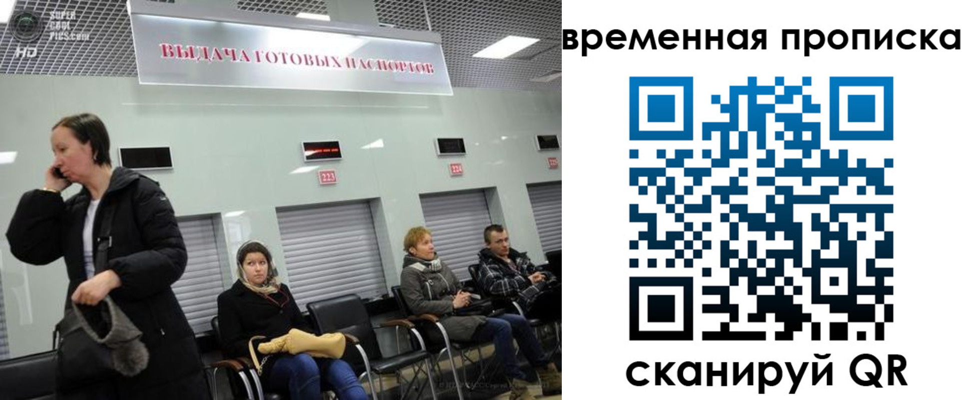 регистрация в Назарово