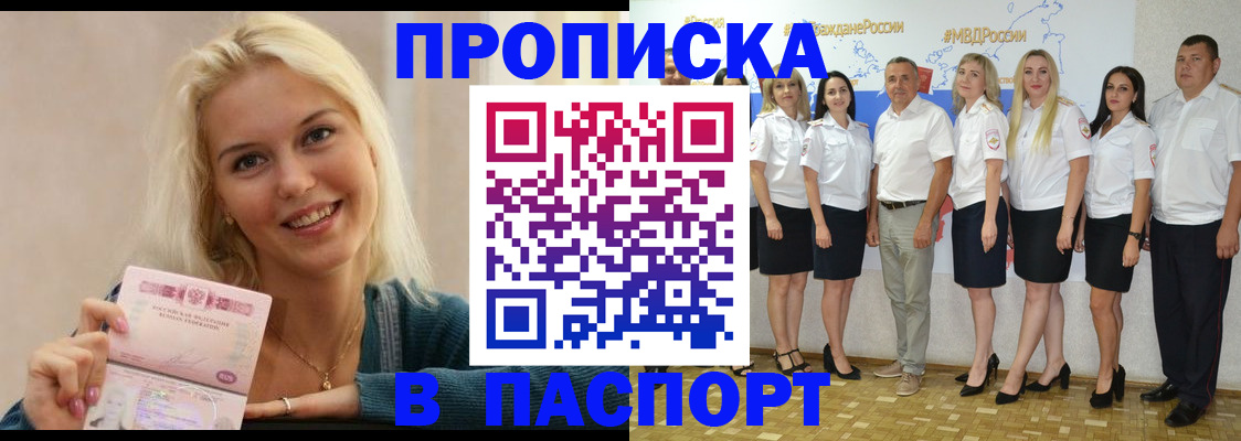 регистрация в Назарово