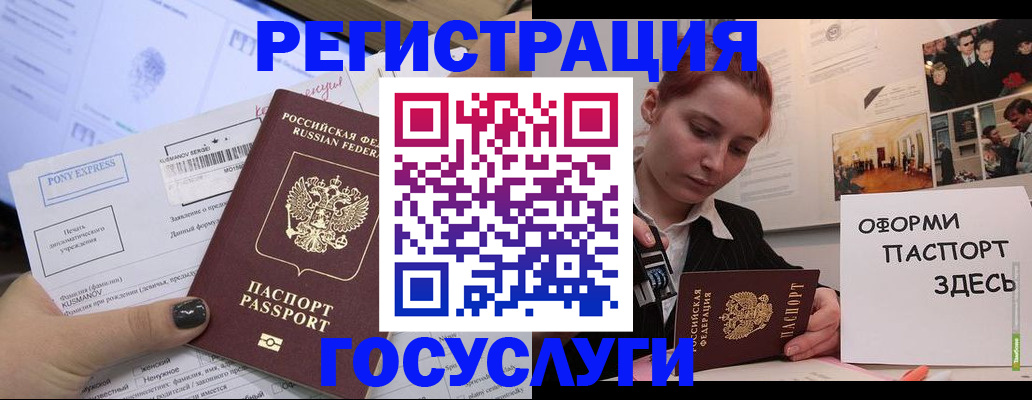 временная регистрация поиск в Назарово