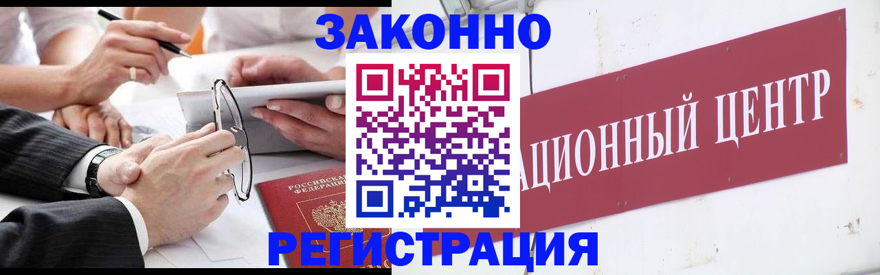 прописка для кредита в Назарово
