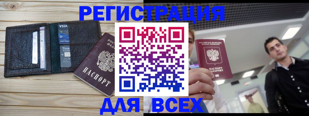 временная регистрация гарантия в Назарово