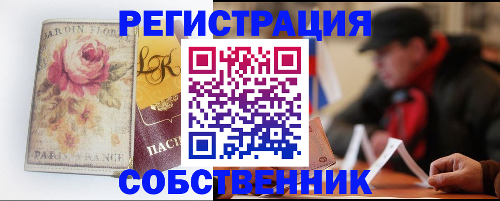 прописка для кредита в Назарово