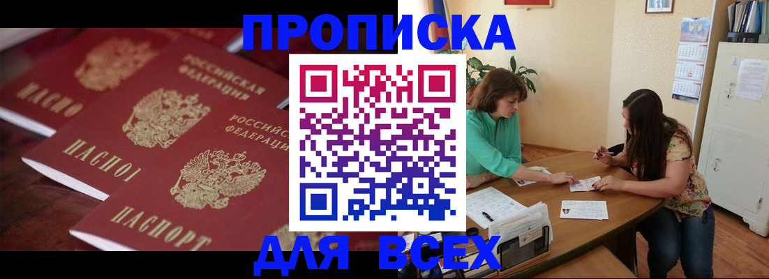 временная регистрация 2025 в Назарово