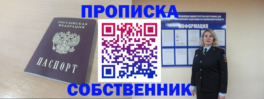 найти адрес прописки в Назарово