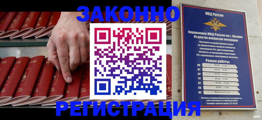 временная регистрация 2025 в Назарово