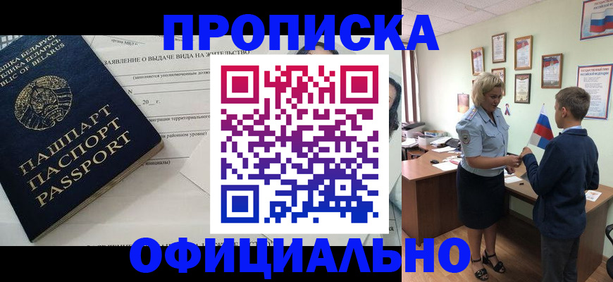 временная регистрация адрес в Назарово