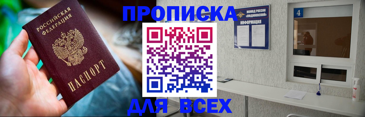 регистрация в Назарово